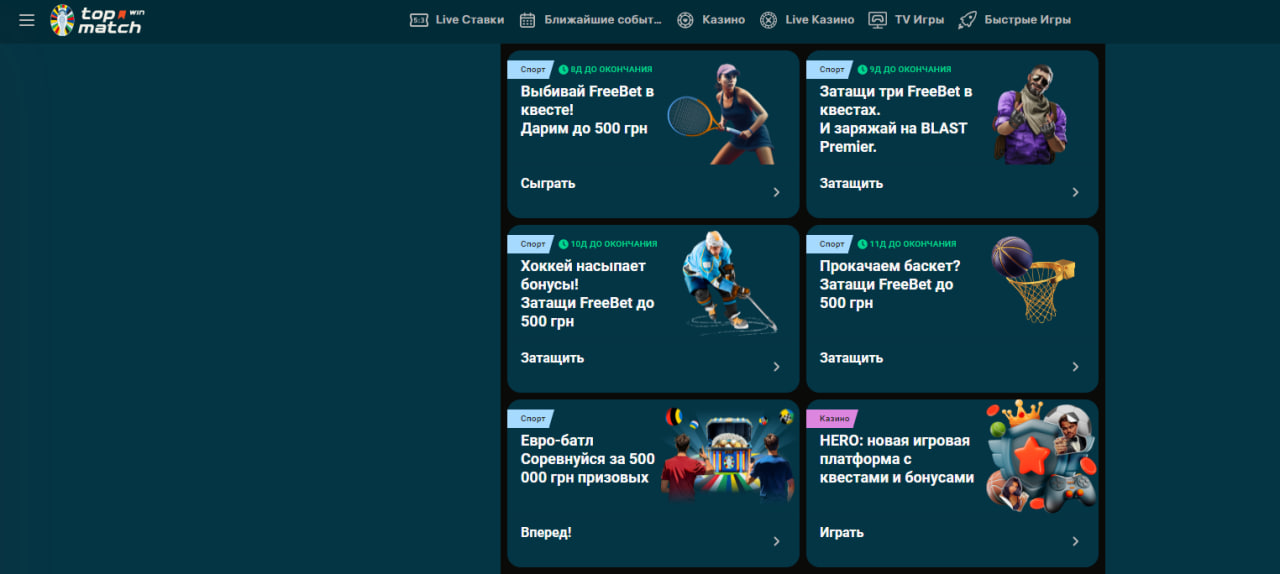 Бонусы в онлайн казино Топматч